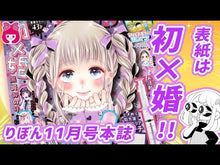 ギャラリービューア#黒崎みのり #初×婚 まんがノベライズ 本当の気持ちを クロサキミノリ 集英社 初×婚 まんがノベライズ 本当の気持ちを教えてください! (集英社みらい文庫) : Minori Kurosaki First × Marriage Manga Novelizati : Minori Kurosaki First × Marria :9784083218040に読み込んでビデオを見る
