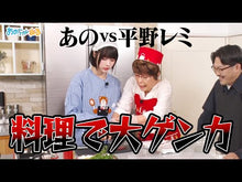 ギャラリービューア#平野 レミ #平野レミのオールスターレシピ ヒラノレミ 主婦の友社 家族の絆はごはんで深まる : Remi Hirano Remi Hirano's all-star recipe :9784074522224に読み込んでビデオを見る