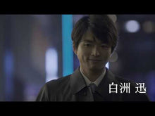 Load and play video in Gallery viewer, #近藤 史恵 著 #私の命はあなたの命より軽い コンドウフミエ 講談社 : Written by Fumie Kondo my life is less than yours :9784062192057