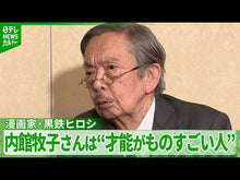ギャラリービューア#内館牧子 #迷惑な終活 ウチダテマキコ 講談社 : Makiko Uchidate Annoying end of life :9784065365687に読み込んでビデオを見る