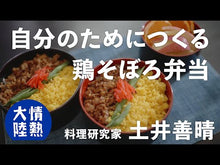Load and play video in Gallery viewer, #土井 善晴 著 #土井善晴さんちの名もないおかずの手帖 ドイヨシハル 講談社 土井善晴さんちの 名もないおかずの手帖 (講談社のお料理BOOK) : Written by Yoshiharu Doi Yoshiharu Doi's notebook of an : Written by Yoshiharu Doi Yoshi :9784062784412