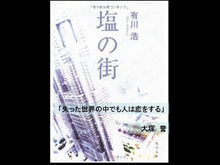 ギャラリービューア#有川 浩 #県庁おもてなし課 アリカワヒロ --- KADOKAWA (角川文庫) : Hiroshi Arikawa Prefectural Office Hospitality Division :9784041007846に読み込んでビデオを見る