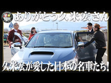 ギャラリービューア#久米宏 #久米宏です。 ニュースステーションはザ・ クメヒロシ 朝日新聞出版 久米宏です。ニュースステーションはザ・ベストテンだった (朝日文庫) : Hiroshi Kume This is Hiroshi Kume. :9784022620842に読み込んでビデオを見る
