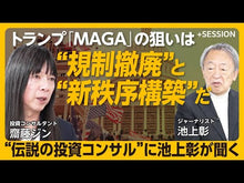 Load and play video in Gallery viewer, #池上彰 #アメリカ史 イケガミアキラ 朝日新聞出版 『アメリカ史』時系列×テーマ別だから一冊でわかる (だからわかるシリーズ) : Akira Ikegami american history :9784023334120