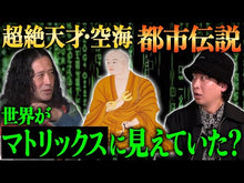 ギャラリービューア#空海 #空海 秘蔵宝鑰 ビギナーズ日本の思想 クウカイ KADOKAWA 空海「秘蔵宝鑰」 こころの底を知る手引き ビギナーズ 日本の思想 (角川ソフィア文庫) : Kukai Kukai Treasured Treasure Beginners Japanes : Kukai Kukai Treasured Treasure :9784044072131に読み込んでビデオを見る
