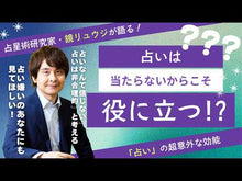 ギャラリービューア#鏡 リュウジ #鏡リュウジの実践タロット・リーディング カガミリユウジ 朝日新聞出版 もっと深く占うための78枚 : Mirror Ryuji Kagami Ryuji's Practical Tarot Reading :9784022514783に読み込んでビデオを見る