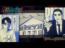 ギャラリービューア#和山 やま 著 #夢中さ、きみに。 ワヤマヤマ --- KADOKAWA (ビームコミックス) : Written by Yama Yama I'm obsessed with you. :9784047357181に読み込んでビデオを見る