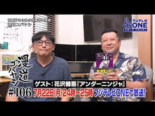 Load and play video in Gallery viewer, #花沢健吾 #アンダーニンジャ 11 ハナザワケンゴ 講談社 アンダーニンジャ(11) (ヤングマガジンKC) : Kengo Hanazawa under ninja 11 :9784065330036