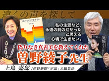 ギャラリービューア#曽野 綾子 著 #納得して死ぬという人間の務めについて ソノアヤコ KADOKAWA : Written by Ayako Sono About the human duty to die satisfied :9784048956444に読み込んでビデオを見る