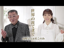 ギャラリービューア#山吹 #こどもどろぼう 2 ヤマブキ 講談社 こどもどろぼう(2) (モーニングKC) : Yamabuki Children's Thief 2 :9784065363300に読み込んでビデオを見る