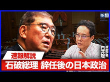 ギャラリービューア#白井 聡 著 #国体論 菊と星条旗 シライサトシ 集英社 国体論 菊と星条旗 (集英社新書) : Written by Satoshi Shirai National Polity Theory: Chrysanthemums and the Star-Span : Written by Satoshi Shirai Nati :9784087210286に読み込んでビデオを見る