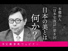 Load and play video in Gallery viewer, #本郷 和人 監修 #お金でわかる!ザワつく!日本の歴史 ホンゴウカズト 学研プラス お金でわかる!ザワつく!日本の歴史 : Supervised by Kazuto Hongo You can tell by the money! :9784052054518