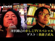 ギャラリービューア#我孫子 武丸 #怪盗不思議紳士 アビコタケマル | Abiko Takemaru phantom thief mysterious gentleman :9784041096949に読み込んでビデオを見る