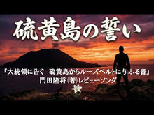 ギャラリービューア#門田 隆将 #記者たちは海に向かった 津波と放射能と福 カドタリユウシヨウ KADOKAWA 記者たちは海に向かった 津波と放射能と福島民友新聞 (角川文庫) : Takamasa Kadota Reporters head to the sea: Tsuna : Takamasa Kadota Reporters head :9784041049570に読み込んでビデオを見る