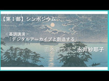 ギャラリービューア#永井紗耶子 #とわの文様 ナガイサヤコ KADOKAWA (角川文庫) : Sayako Nagai Towa pattern :9784041119907に読み込んでビデオを見る
