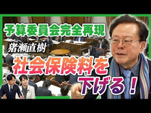 ギャラリービューア#猪瀬 直樹 著 #平成の重大事件 日本はどこで失敗したのか イノセナオキ :9784022737700に読み込んでビデオを見る