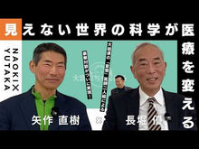 ギャラリービューア#矢作直樹 #そろそろ、自分を解放する ヤハギナオキ KADOKAWA 風の時代を味方につける暮らし方 : Naoki Yahagi It's time to free yourself :9784041142998に読み込んでビデオを見る