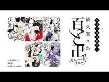 ギャラリービューア#紗久楽 さわ 著 #かぶき伊左 2 サクラサワ エンターブレイン かぶき伊左 弐 (ビームコミックス) : Written by Saku Raku Sawa Kabuki Isa 2 :9784047287075に読み込んでビデオを見る