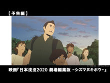 Load and play video in Gallery viewer, #小松左京 #厳選恐怖小説集 牛の首 コマツサキヨウ KADOKAWA 厳選恐怖小説集 牛の首 (角川ホラー文庫) : Sakyo Komatsu Carefully selected horror novel collection: Cow's Neck :9784041130100