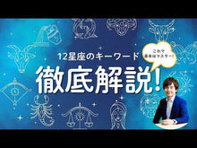 ギャラリービューア#鏡 リュウジ #鏡リュウジの実践タロット・リーディング カガミリユウジ 朝日新聞出版 もっと深く占うための78枚 : Mirror Ryuji Kagami Ryuji's Practical Tarot Reading :9784022514783に読み込んでビデオを見る