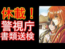 ギャラリービューア#和月 伸宏 #映画ノベライズ るろうに剣心最終章 Fi ワツキノブヒロ 集英社 映画ノベライズ るろうに剣心 最終章 The Final (集英社オレンジ文庫) : Nobuhiro Watsuki Movie novelization Rurouni Ken : Nobuhiro Watsuki Movie noveliz :9784086803809に読み込んでビデオを見る