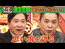ギャラリービューア#久米宏 #久米宏です。 ニュースステーションはザ・ クメヒロシ 朝日新聞出版 久米宏です。ニュースステーションはザ・ベストテンだった (朝日文庫) : Hiroshi Kume This is Hiroshi Kume. :9784022620842に読み込んでビデオを見る