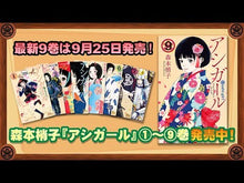 ギャラリービューア#森本 梢子 著 #ごくせん 9 モリモトコズエコ :9784086191494に読み込んでビデオを見る
