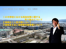 Load and play video in Gallery viewer, #吉田 浩 #本を出したい人の教科書 ベストセラーの秘 ヨシダヒロシ 講談社 本を出したい人の教科書 ベストセラーの秘密がここにある : Hiroshi Yoshida Textbook for those who want to publish a book: : Hiroshi Yoshida Textbook for t :9784062189071