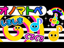 ギャラリービューアしましまぐるぐる かしわら あきお え カシワラアキオ 学研プラス Gakken :9784052031113に読み込んでビデオを見る