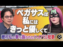 Load and play video in Gallery viewer, #穂村弘 #迷子手帳 ホムラヒロシ 講談社 : Hiroshi Homura lost child notebook :9784065355473