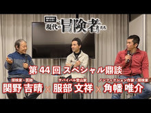 ギャラリービューア#角幡 唯介 著 #空白の五マイル チベット、世界最大のツア カクハタユウスケ 集英社 空白の五マイル チベット、世界最大のツアンポー峡谷に挑む (集英社文庫) : Written by Yusuke Kakuhata Five Miles of Blank Ti : Written by Yusuke Kakuhata Fiv :9784087468823に読み込んでビデオを見る