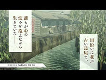 ギャラリービューア#西條奈加 #江戸に花咲く サイジヨウナカ 文藝春秋 時代小説アンソロジー (文春文庫 み 17-61) : Naka Saijo Flowers bloom in Edo :9784167921552に読み込んでビデオを見る