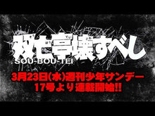 Load and play video in Gallery viewer, #Kazuhiro Fujita #Ushio and Tora 7 FUJITA KAZUHIRO Shogakukan Ushio and Tora (7) (Shonen Sunday Comics): Written by Kazuhiro Fujita Ushio and Tora 7:9784091224873