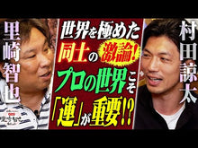 ギャラリービューア#村田諒太 #折れない自分をつくる闘う心 ムラタリヨウタ KADOKAWA 折れない自分をつくる 闘う心 : Ryota Murata A fighting spirit that creates an unbreakable self :9784048975254に読み込んでビデオを見る