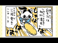 ギャラリービューア#そにし けんじ #猫だからね 2 ソニシケンジ 幻冬舎 猫だからね2 (幻冬舎文庫 そ 1-2) : Kenji Sonishi Because it's a cat 2 :9784344432185に読み込んでビデオを見る