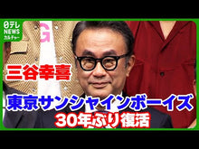 ギャラリービューア#三谷 幸喜 #予測不能 ミタニコウキ 朝日新聞出版 三谷幸喜のありふれた生活 (16) 『予測不能』 : Koki Mitani unpredictable :9784022516855に読み込んでビデオを見る