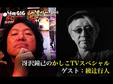 ギャラリービューア#綾辻行人 #Another 2001 上 アヤツジユキト KADOKAWA Another 2001(上) (角川文庫) : Yukito Ayatsuji Another 2001 top :9784041134078に読み込んでビデオを見る
