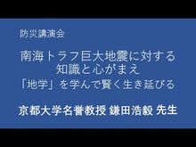 ギャラリービューア#鎌田浩毅 #みんなの高校地学 カマタヒロキ 講談社 おもしろくて役に立つ、地球と宇宙の全常識 (ブルーバックス B 2279) : Hiroki Kamata Everyone's high school geology :9784065377970に読み込んでビデオを見る