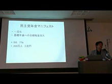 Load and play video in Gallery viewer, Policy Science in an Era of Population Decline By Satoru Matsubara Iwanami Shoten: 9784000270427