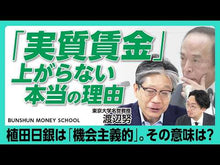 ギャラリービューア#渡辺努 著 #世界インフレの謎 ワタナベツトム 講談社 (講談社現代新書) : Written by Tsutomu Watanabe The mystery of world inflation :9784065294383に読み込んでビデオを見る