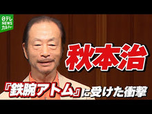 ギャラリービューア#秋本 治 著 #特装版 こちら葛飾区亀有公園前派 200 アキモトオサム 集英社 こちら葛飾区亀有公園前派出所 200 特装版 40周年記念 (ジャンプコミックス) : Written by Osamu Akimoto Special Edition Katsu : Written by Osamu Akimoto Speci :9784088808611に読み込んでビデオを見る