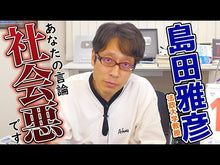 ギャラリービューア#島田雅彦 #アンセスターズ 1 シマダマサヒコ --- 講談社 アンセスターズ(1) (モーニング KC) : Masahiko Shimada Ancestors 1 :9784065421833に読み込んでビデオを見る