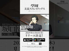 Load and play video in Gallery viewer, #坂口 安吾 著 #堕落論・日本文化私観 他二十二篇 サカグチアンゴ 岩波書店 堕落論・日本文化私観 他二十二篇 (岩波文庫 緑 182-1) : Written by Ango Sakaguchi Theory of the Fall, Personal V : Written by Ango Sakaguchi Theo :9784003118214