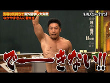ギャラリービューア#なかやまきんに君 #世界一ラクなゼロパワーダイエット ナカヤマキンニクン KADOKAWA なかやまきんに君式 : Nakayama Kinni-kun The world's easiest zero power diet :9784046061010に読み込んでビデオを見る