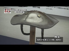 ギャラリービューア#勝 海舟 #氷川清話 カツカイシユウ 講談社 (講談社学術文庫 1463) : Kaishu Katsu Kiyomi Hikawa :9784061594630に読み込んでビデオを見る