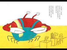 Load and play video in Gallery viewer, #新美 南吉 #てぶくろをかいに ニイミナンキチ チャイルド本社 (チャイルド絵本館) : Niimi Nankichi Put on a bag :9784805422182