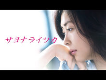Load and play video in Gallery viewer, #辻 仁成 #冷静と情熱のあいだ Blu ツジヒトナリ KADOKAWA 冷静と情熱のあいだ Blu (角川文庫) : Hitoshi Tsuji Between calmness and passion Blu :9784043599011