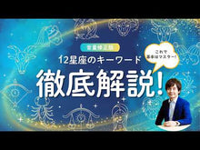 ギャラリービューア#鏡 リュウジ #鏡リュウジの実践タロット・リーディング カガミリユウジ 朝日新聞出版 もっと深く占うための78枚 : Mirror Ryuji Kagami Ryuji's Practical Tarot Reading :9784022514783に読み込んでビデオを見る