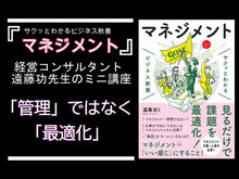 ギャラリービューア#遠藤 功 著 #課長力 逆境を突破する6つの力 エンドウイサオ 朝日新聞出版 課長力 逆境を突破する6つの力 : Written by Isao Endo Section manager power: 6 powers to overcome adversity :9784023308442に読み込んでビデオを見る