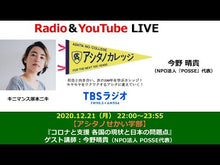 Load and play video in Gallery viewer, #今野 晴貴 #外国人労働相談最前線 コンノハルキ 岩波書店 (岩波ブックレット 1061) : Haruki Konno Foreign labor consultation front line :9784002710617